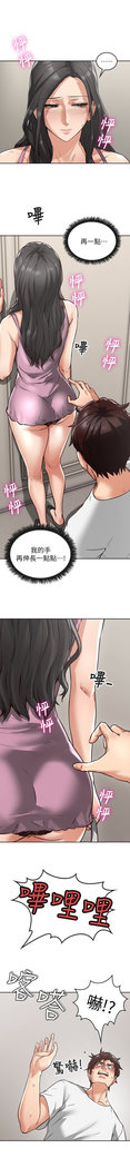 NEIGHBOR'S WIFE RAW 01-02