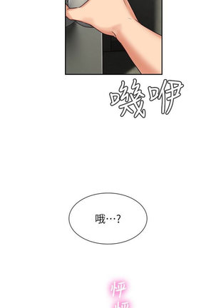 NEIGHBOR'S WIFE RAW 01-02 Page #28