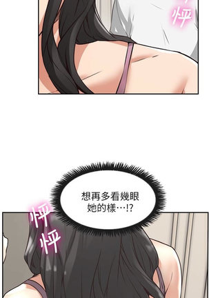 NEIGHBOR'S WIFE RAW 01-02 Page #32