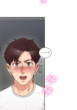 NEIGHBOR'S WIFE RAW 01-02 Page #26