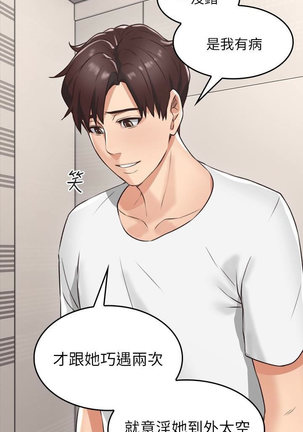 NEIGHBOR'S WIFE RAW 01-02 Page #39