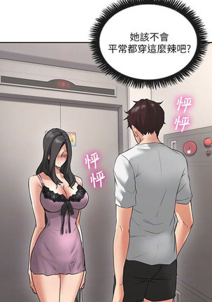 NEIGHBOR'S WIFE RAW 01-02 - Page 31