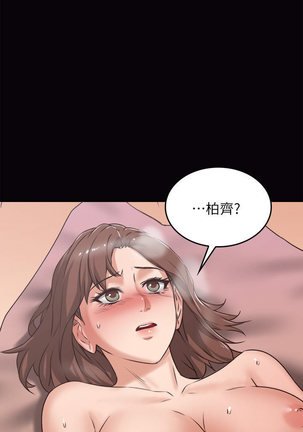 NEIGHBOR'S WIFE RAW 01-02 Page #21