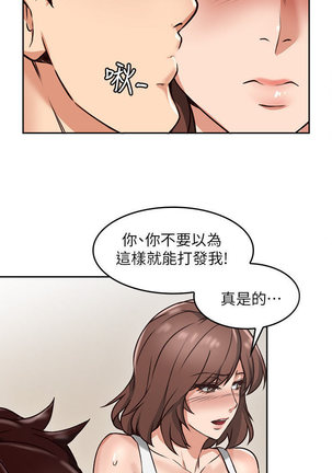 NEIGHBOR'S WIFE RAW 01-02 Page #15