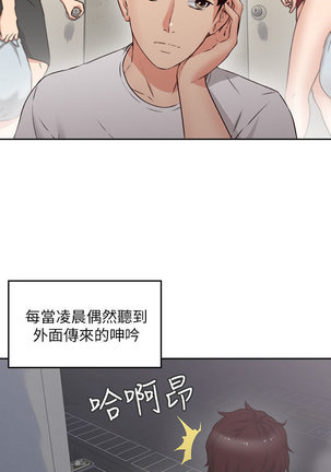 NEIGHBOR'S WIFE RAW 01-02 Page #23
