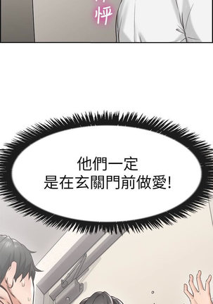 NEIGHBOR'S WIFE RAW 01-02 Page #43