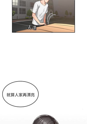 NEIGHBOR'S WIFE RAW 01-02 Page #38