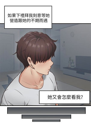 NEIGHBOR'S WIFE RAW 01-02 Page #54
