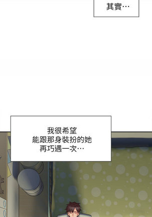 NEIGHBOR'S WIFE RAW 01-02 Page #24