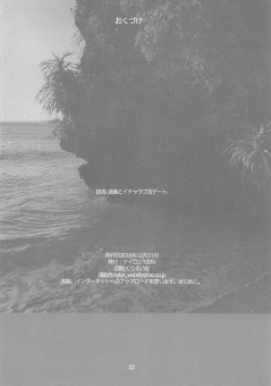 Kashima to Icha Love Umi Date - Page 21
