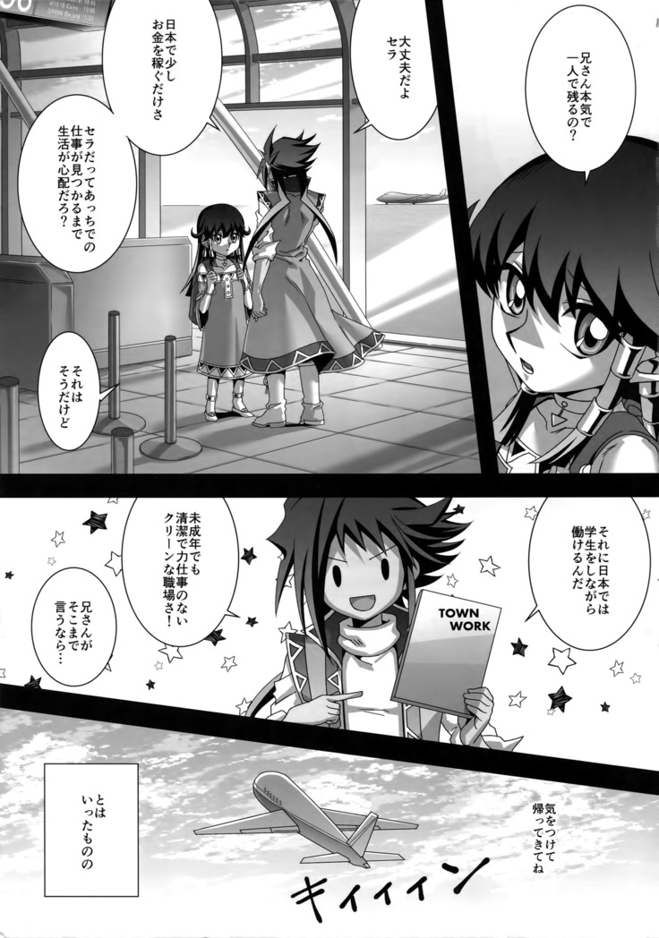 Shuurou Visa o Motanai Boku ga Nihonnen o Kasegu Houhou