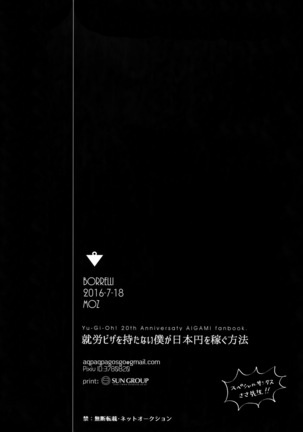 Shuurou Visa o Motanai Boku ga Nihonnen o Kasegu Houhou Page #23
