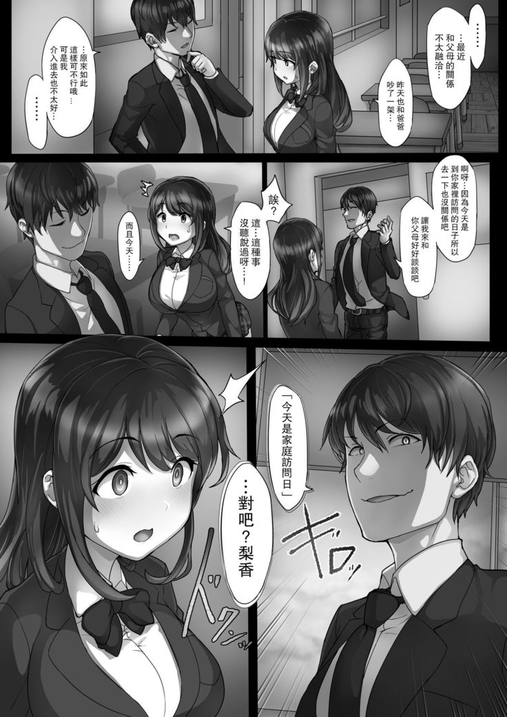 Ingan Kyoushi Hebizuka Karao