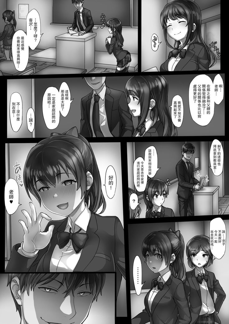 Ingan Kyoushi Hebizuka Karao