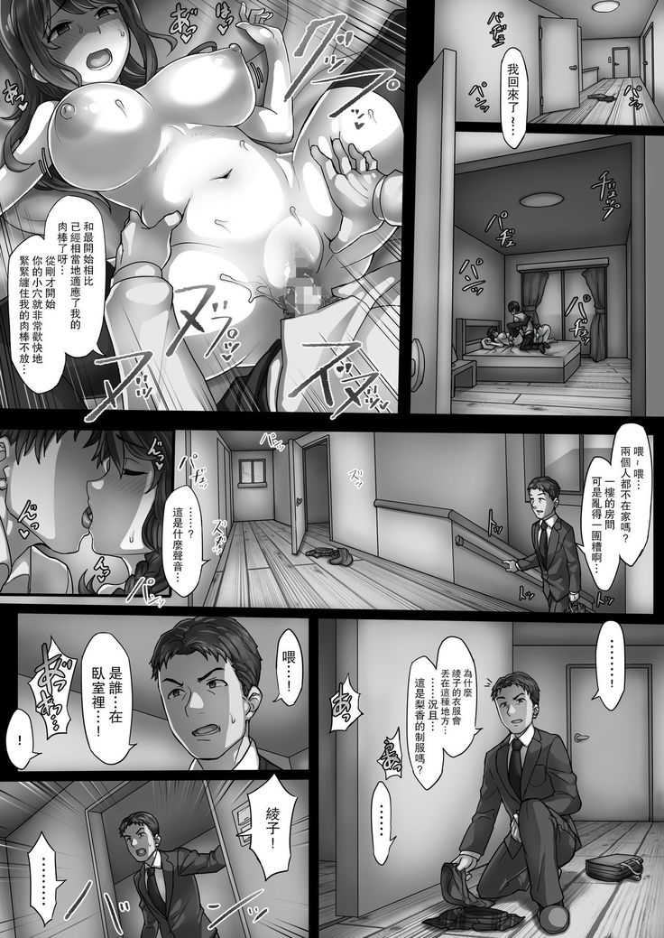 Ingan Kyoushi Hebizuka Karao