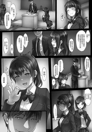 Ingan Kyoushi Hebizuka Karao - Page 28