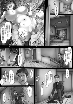 Ingan Kyoushi Hebizuka Karao - Page 21