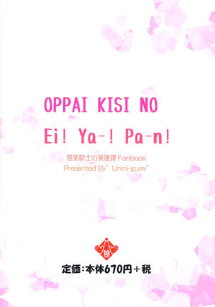 Oppai Kisi no Ei! Ya-! Pa-n! Page #16