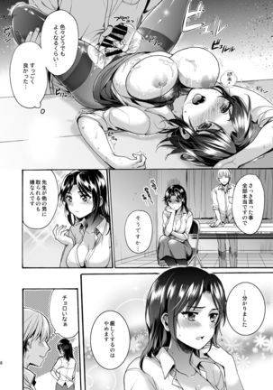 Bon Appetit Page #68