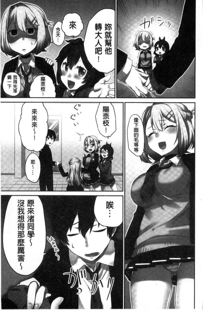iin-chō no hi mi tsu ~ itta kaisū ga bare chau sekai ~