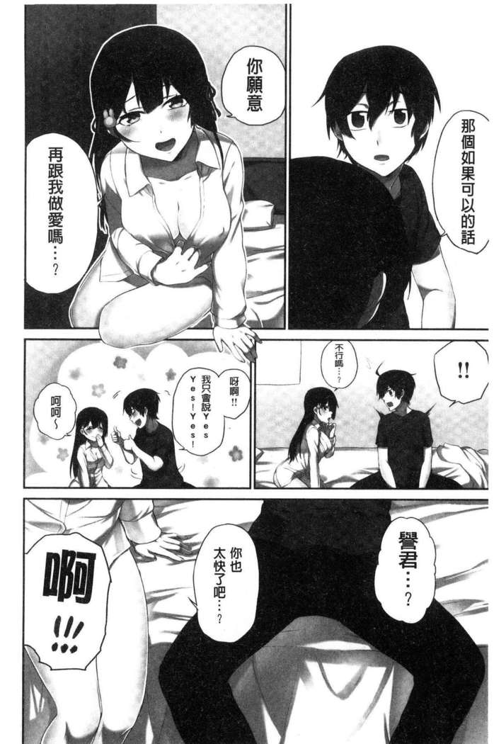 iin-chō no hi mi tsu ~ itta kaisū ga bare chau sekai ~