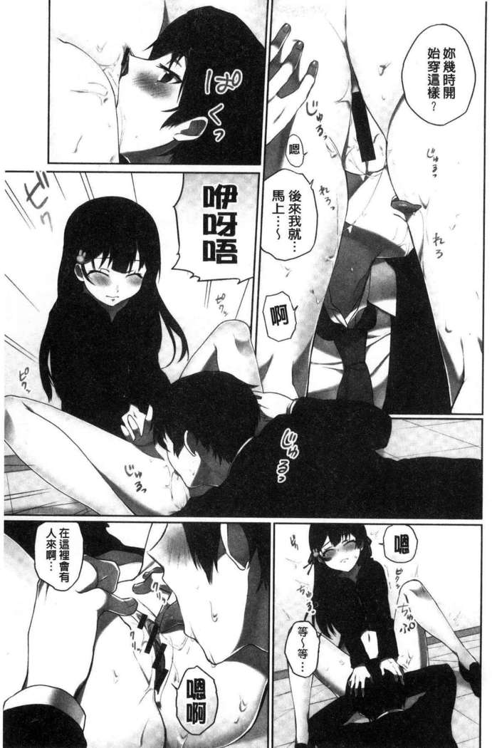 iin-chō no hi mi tsu ~ itta kaisū ga bare chau sekai ~