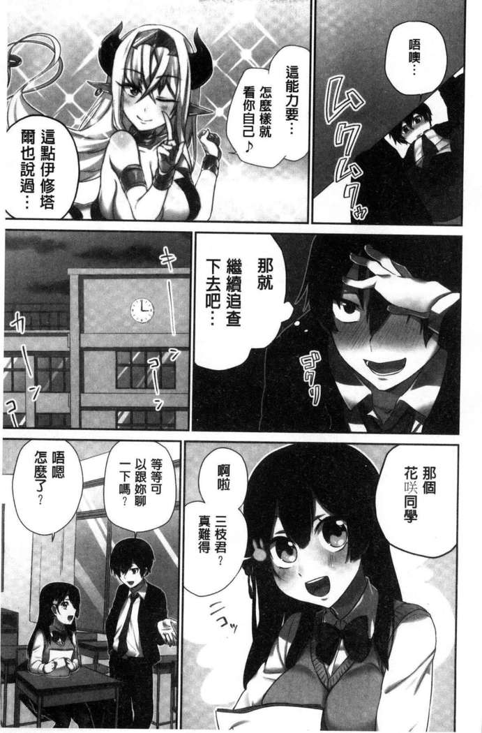 iin-chō no hi mi tsu ~ itta kaisū ga bare chau sekai ~