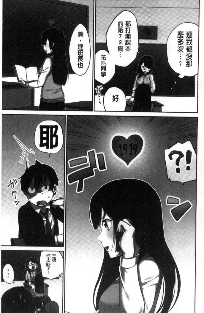 iin-chō no hi mi tsu ~ itta kaisū ga bare chau sekai ~