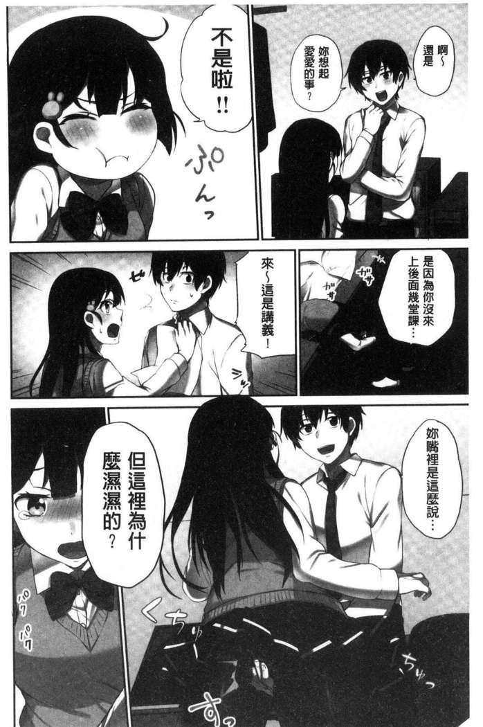iin-chō no hi mi tsu ~ itta kaisū ga bare chau sekai ~