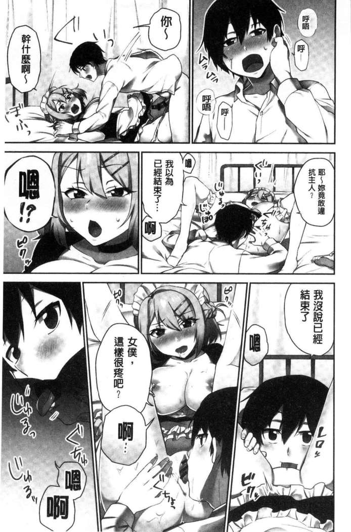 iin-chō no hi mi tsu ~ itta kaisū ga bare chau sekai ~