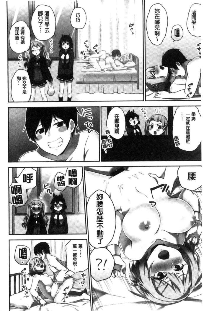 iin-chō no hi mi tsu ~ itta kaisū ga bare chau sekai ~