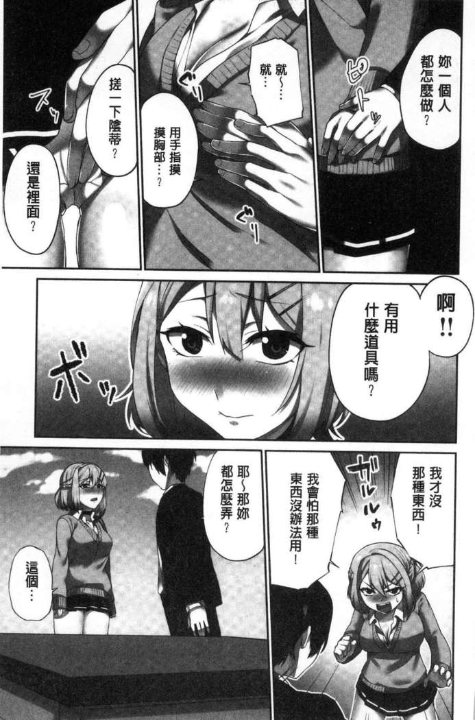 iin-chō no hi mi tsu ~ itta kaisū ga bare chau sekai ~