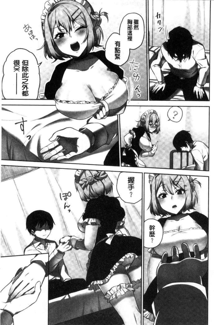 iin-chō no hi mi tsu ~ itta kaisū ga bare chau sekai ~