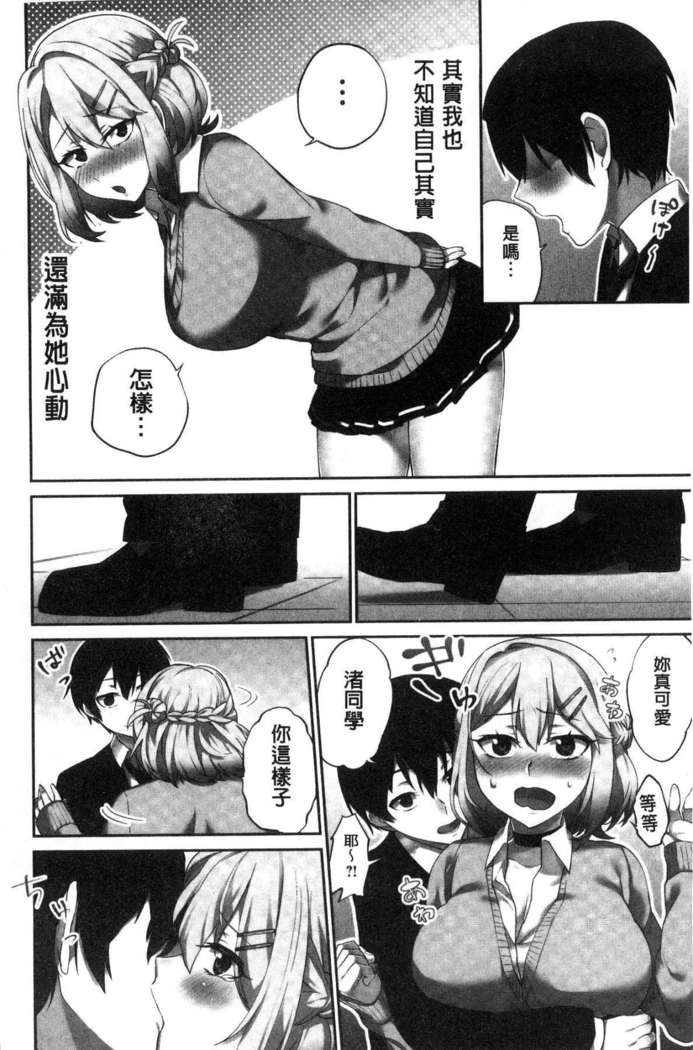 iin-chō no hi mi tsu ~ itta kaisū ga bare chau sekai ~
