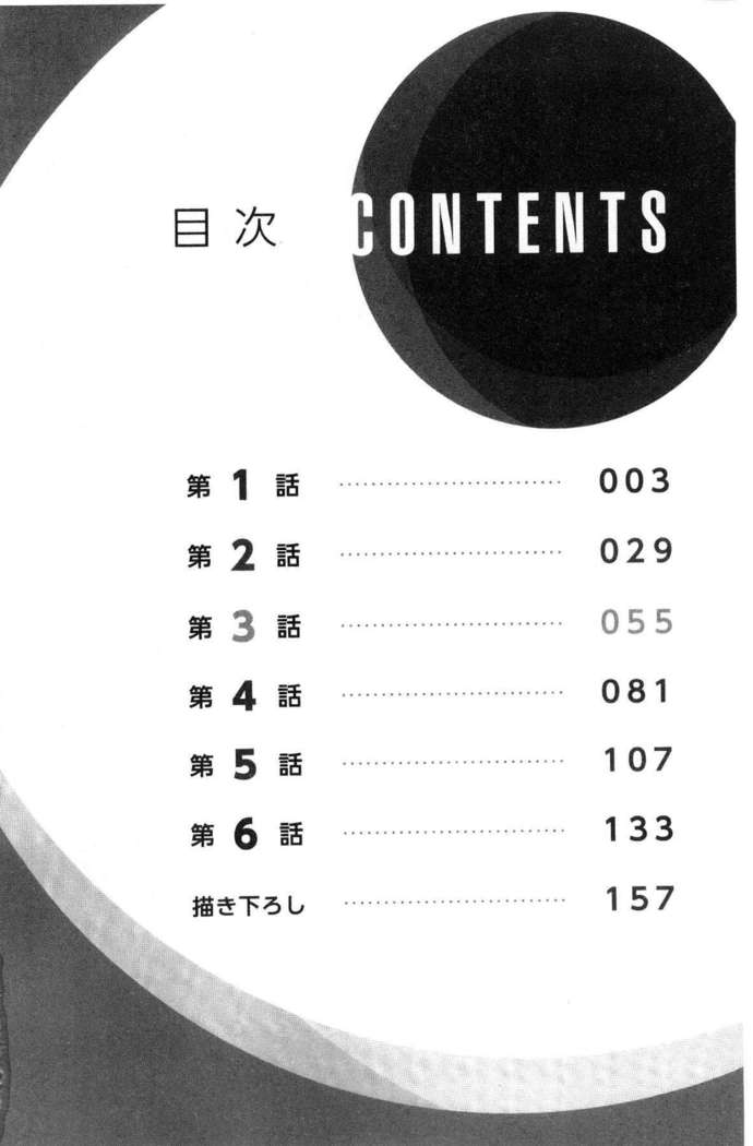 iin-chō no hi mi tsu ~ itta kaisū ga bare chau sekai ~