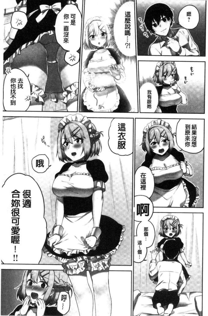 iin-chō no hi mi tsu ~ itta kaisū ga bare chau sekai ~