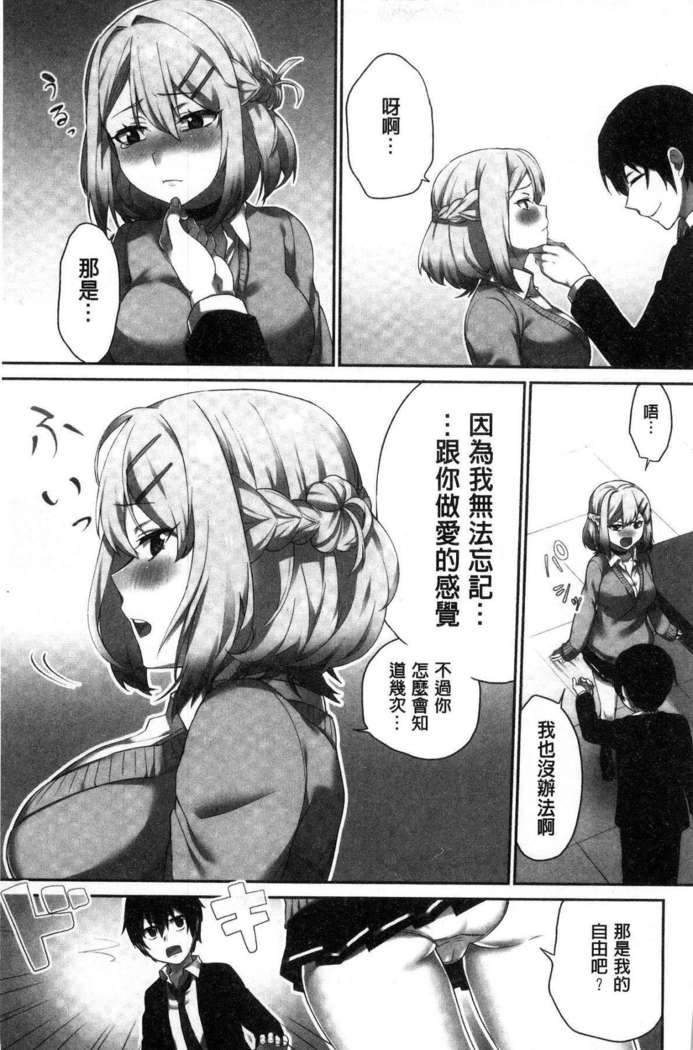 iin-chō no hi mi tsu ~ itta kaisū ga bare chau sekai ~