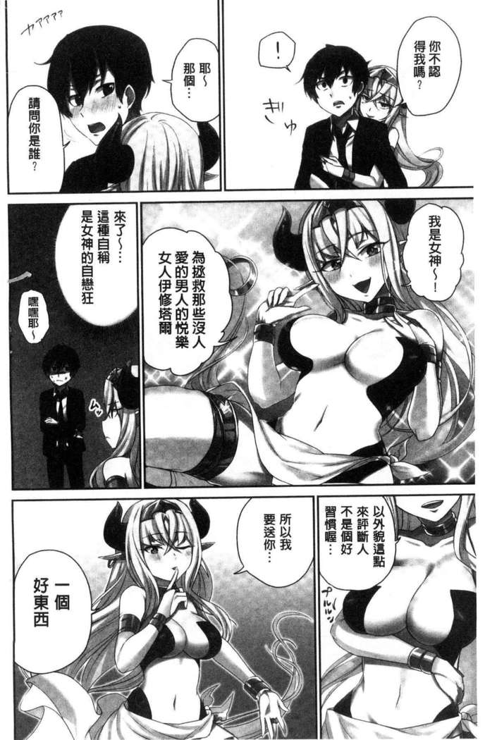 iin-chō no hi mi tsu ~ itta kaisū ga bare chau sekai ~