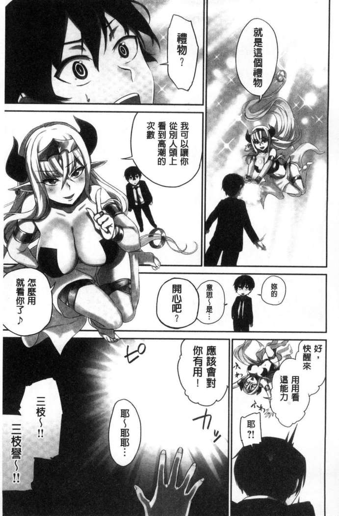 iin-chō no hi mi tsu ~ itta kaisū ga bare chau sekai ~