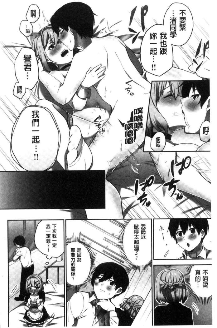 iin-chō no hi mi tsu ~ itta kaisū ga bare chau sekai ~