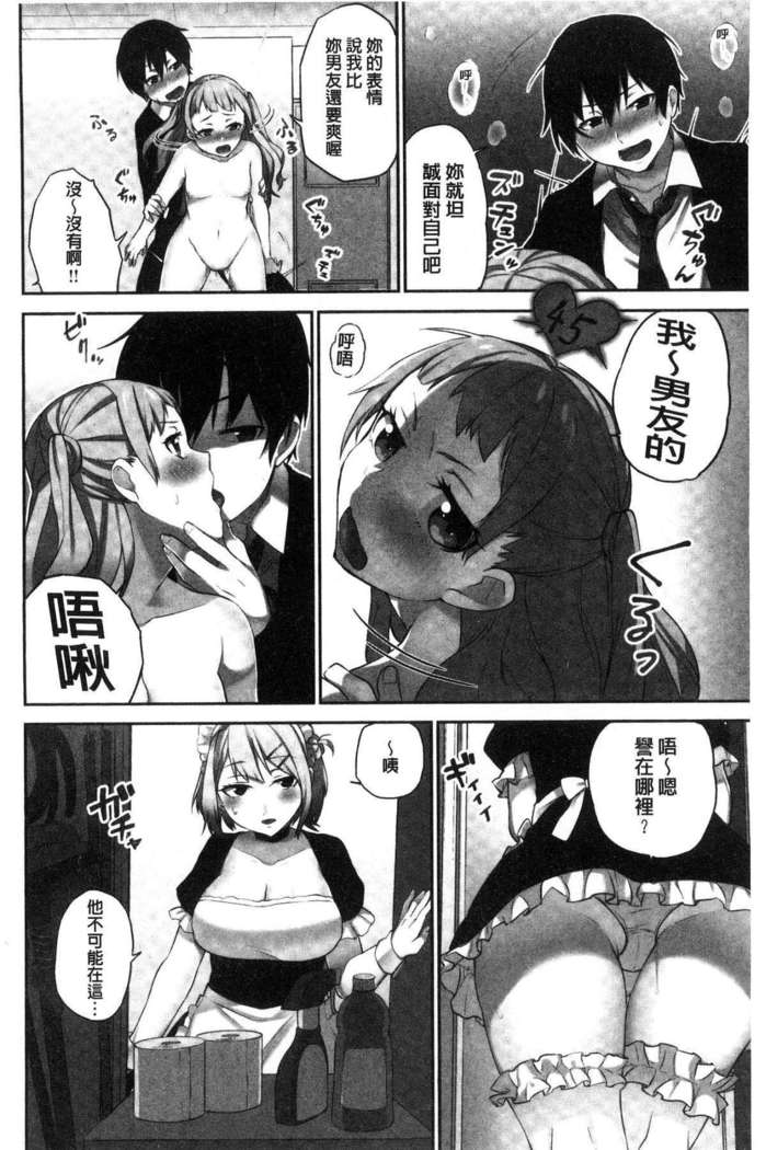 iin-chō no hi mi tsu ~ itta kaisū ga bare chau sekai ~