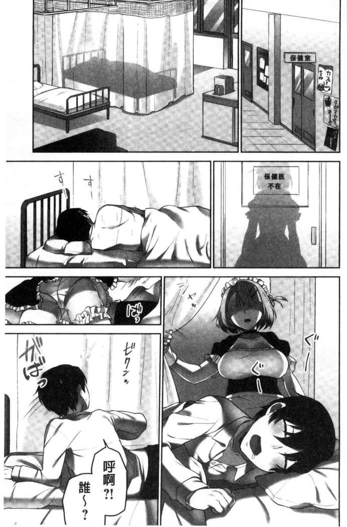 iin-chō no hi mi tsu ~ itta kaisū ga bare chau sekai ~