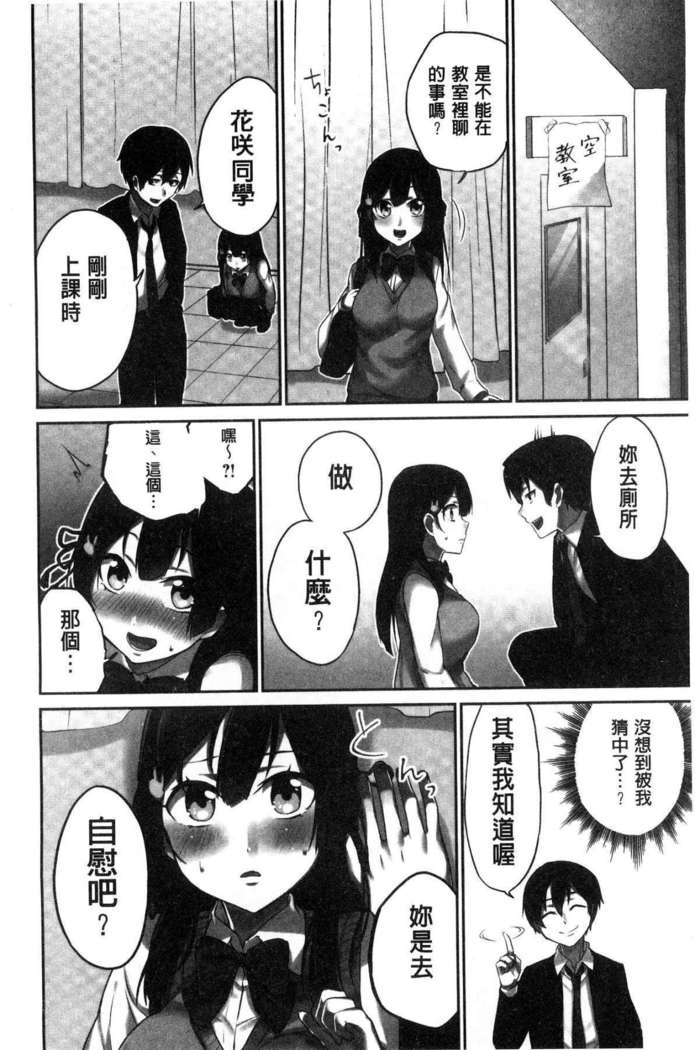 iin-chō no hi mi tsu ~ itta kaisū ga bare chau sekai ~