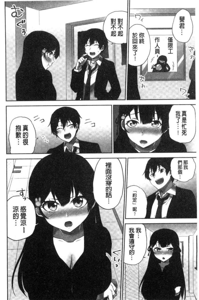 iin-chō no hi mi tsu ~ itta kaisū ga bare chau sekai ~