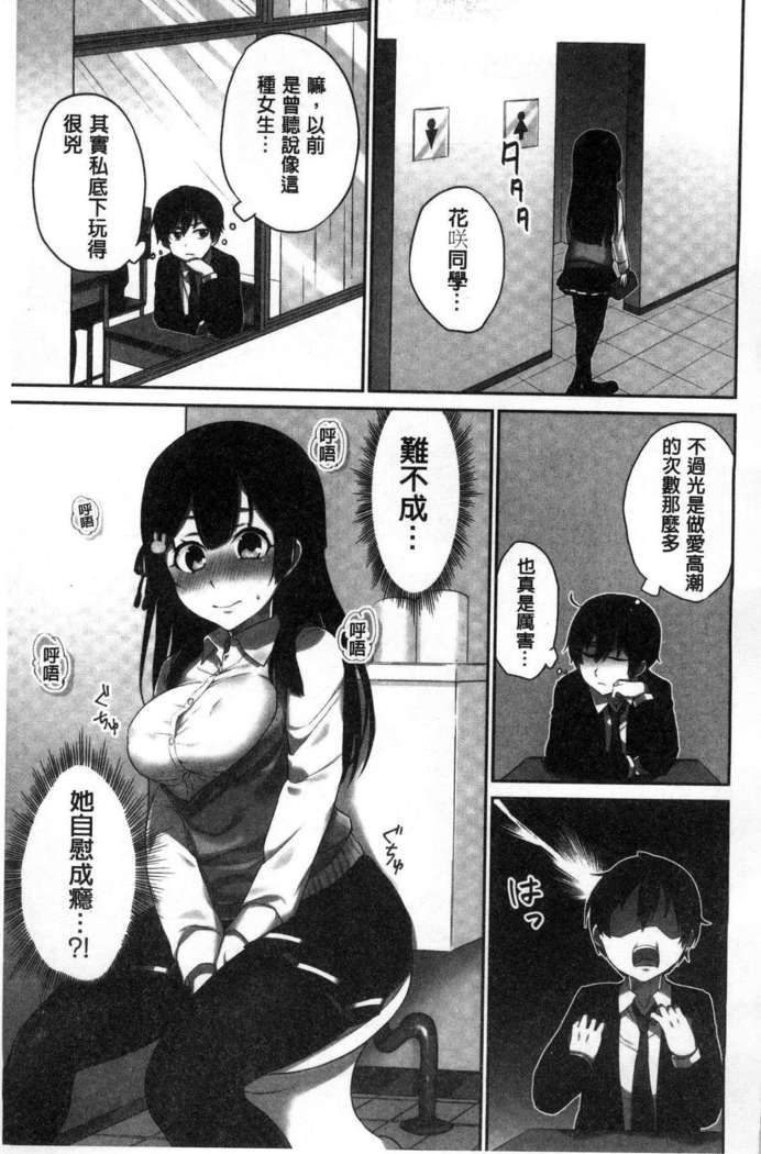 iin-chō no hi mi tsu ~ itta kaisū ga bare chau sekai ~