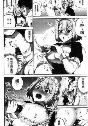 iin-chō no hi mi tsu ~ itta kaisū ga bare chau sekai ~ Page #139