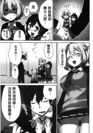 iin-chō no hi mi tsu ~ itta kaisū ga bare chau sekai ~ Page #24