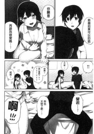 iin-chō no hi mi tsu ~ itta kaisū ga bare chau sekai ~ Page #79