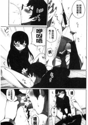 iin-chō no hi mi tsu ~ itta kaisū ga bare chau sekai ~ Page #112