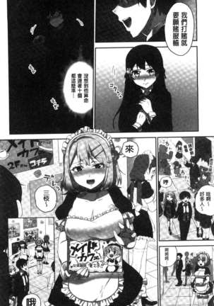 iin-chō no hi mi tsu ~ itta kaisū ga bare chau sekai ~ Page #85